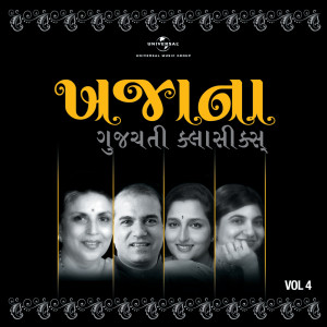 ดาวน์โหลดและฟังเพลง Leela Te Rangna Pan พร้อมเนื้อเพลงจาก Sulakshana Pandit