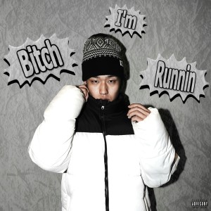 Listen to IN THE ROOM (feat. Ym3boi) (Explicit) song with lyrics from RuAA