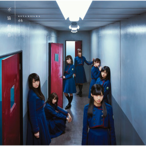 ดาวน์โหลดและฟังเพลง W-Keyakizaka No Uta พร้อมเนื้อเพลงจาก Keyakizaka46
