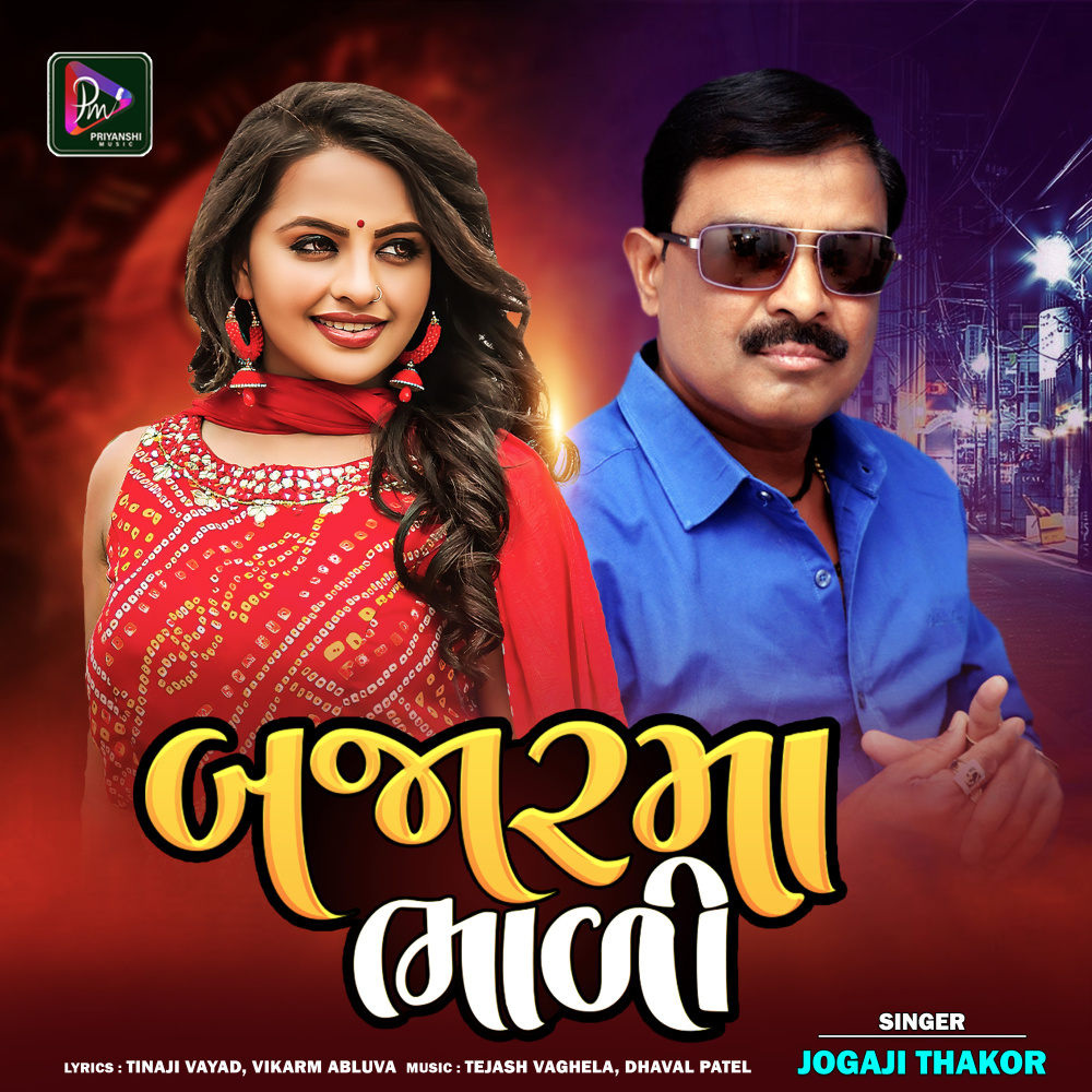 Bajarma Bhali