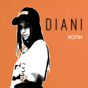 Dengarkan Коли lagu dari Diani dengan lirik