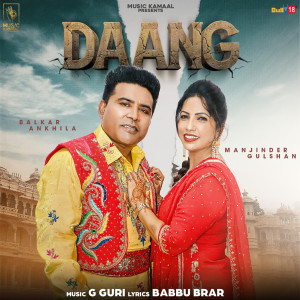 Listen to Daang song with lyrics from Balkar Ankhila