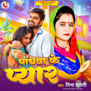 Listen to Pachwa Ke Pyar song with lyrics from Nibha Bharti