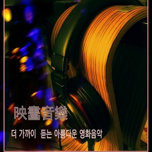 Dengarkan Beethoven ： Minuet In G lagu dari Various Artists dengan lirik