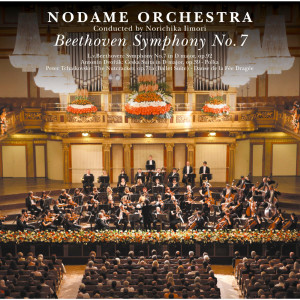 收聽Nodame Orchestra的Dvorak: Ceska Suite "Polka"歌詞歌曲