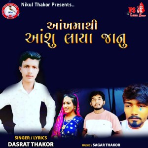 Listen to Aankh Ma Thi Aanshu Laya Jaanu song with lyrics from Dashrath Thakor
