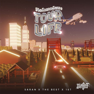 Listen to ชีวิตคือการเดินทาง song with lyrics from SARAN