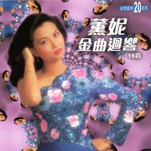 收聽Fanny Wang的每當變幻時歌詞歌曲