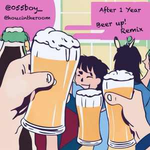 Listen to 건배 해 (Beer up!) (Remix Version) song with lyrics from Prima