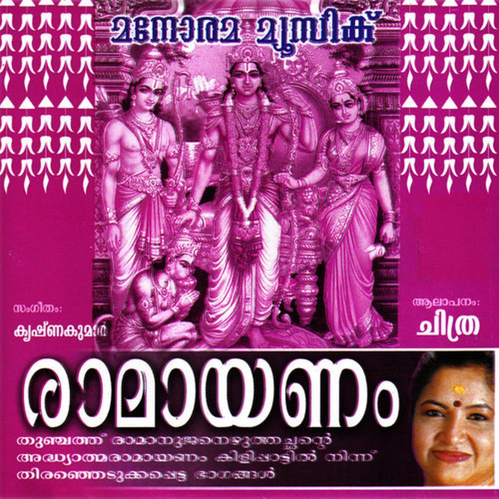 Njanaho Kritharthayayen