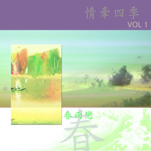 收聽趙曉君的春天就在你身邊歌詞歌曲