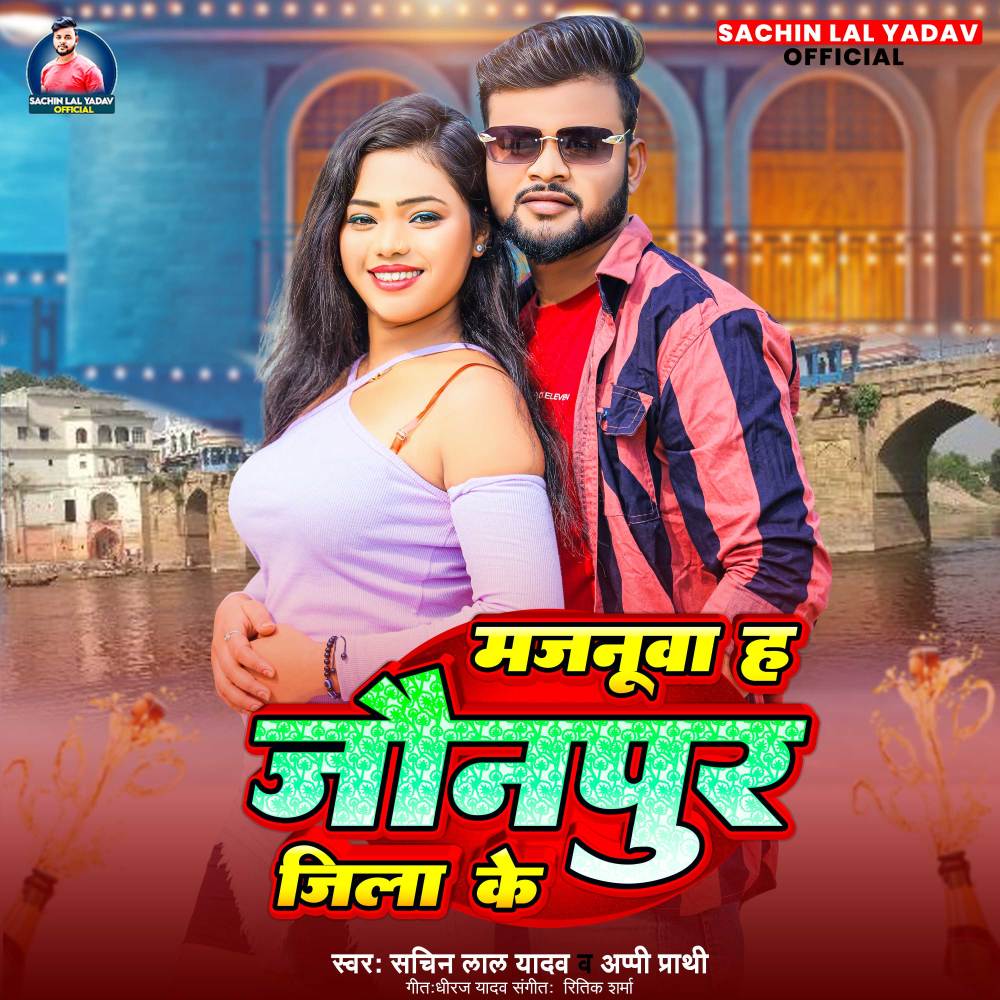 Mahamaya H Jawanpur Jila Ke
