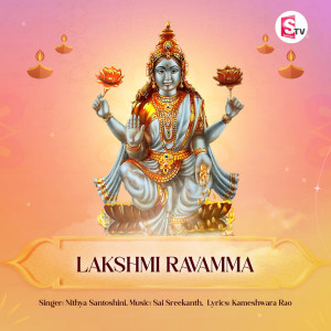 Listen to Lakshmi Ravamma song with lyrics from Nithya Santoshini