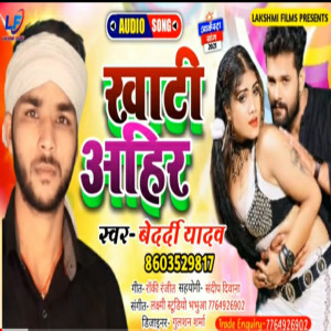 Album Khati Ahir from Bedardi Yadav
