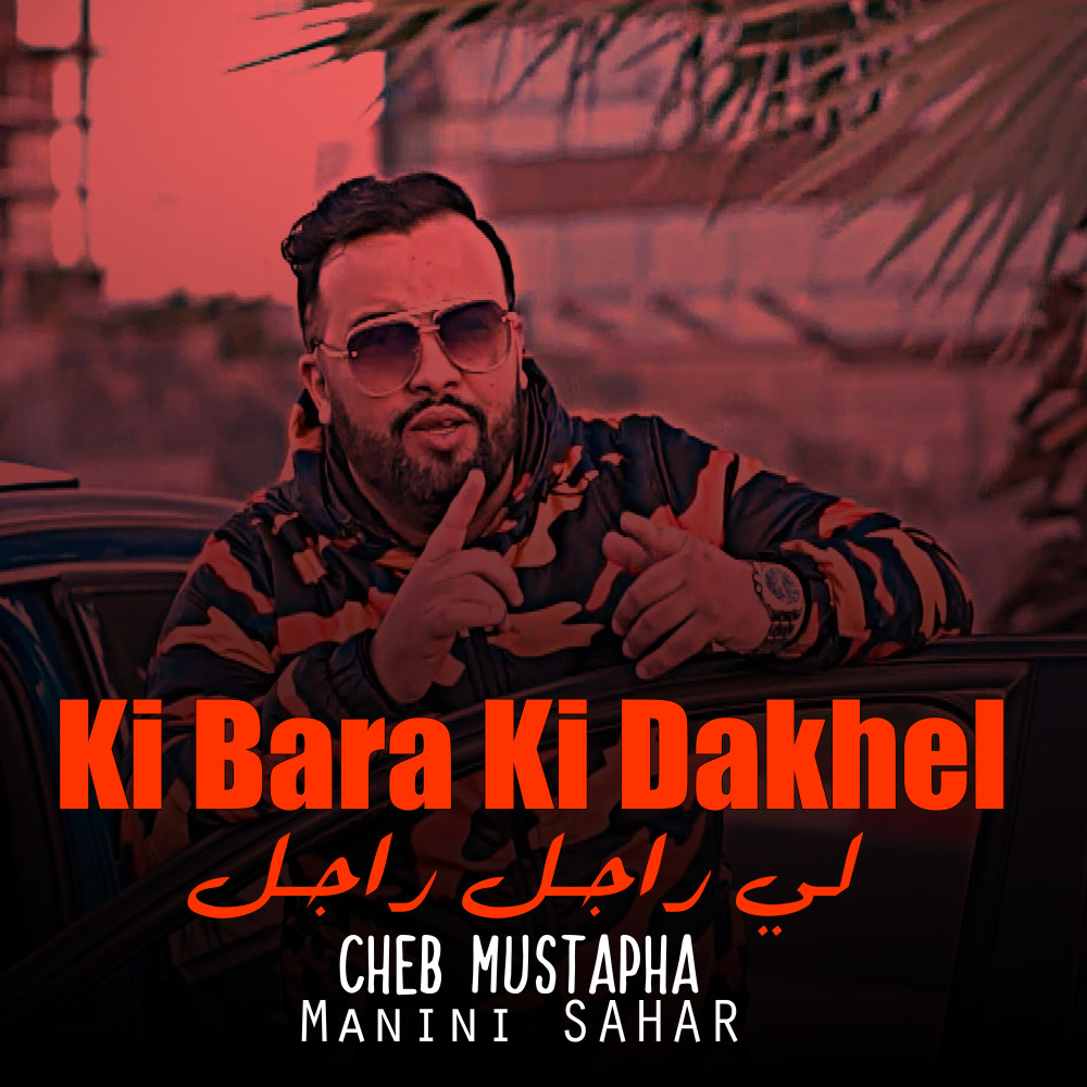 Ki Bara Ki Dakhel (Explicit)