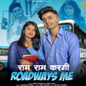 Listen to Ram Ram Kargi Roadways Me song with lyrics from Sandeep Surila