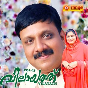 Listen to Muthakkeengal song with lyrics from Athira Morayoor