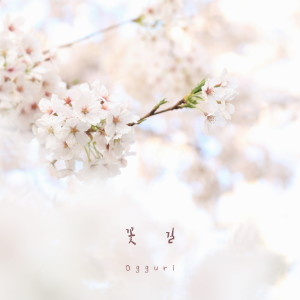 ดาวน์โหลดและฟังเพลง Flower Way พร้อมเนื้อเพลงจาก Ogguri