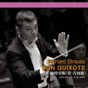 收聽上海愛樂樂團的Don Quixote, Op.35歌詞歌曲