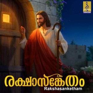收聽Gagul Joseph的Athyunnathan歌詞歌曲