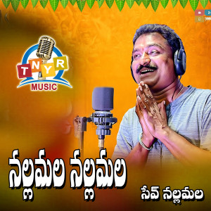Album Nallamala (Save Nallamala) oleh Jaya Prakash