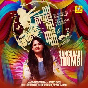 Listen to Sanchaari Thumbi (From "Sanchaari Thumbi") song with lyrics from Gokul Prasad