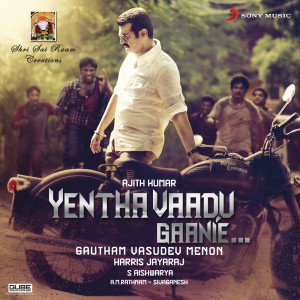 收聽Harris Jayaraj的Yentha Vaadu Gaanie歌詞歌曲