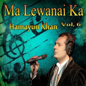 Listen to Har Yao Gul Da Sparli song with lyrics from Hamayun Khan