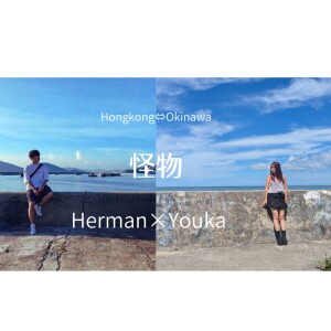 Album Monster (feat. Heraman) from 