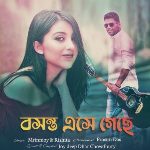 Album Bosonto Ese Gache from 