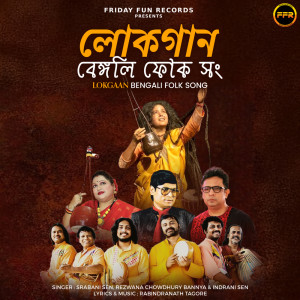 Dohar (Rajib,Amit,Sudipto)的專輯Lokgaan - Bengali Folk Song