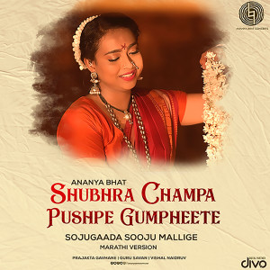 Shubhra Champa Pushpe Gumpheete