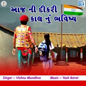Album Aaj Ni Dikri Kal Nu Bhavishya from Vishnu Mundhva