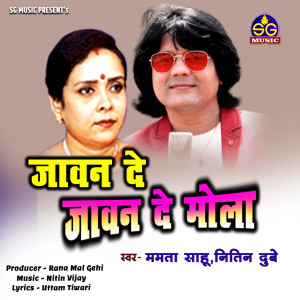 Listen to Jawan De Jawan De Mola song with lyrics from Nitin Dubey