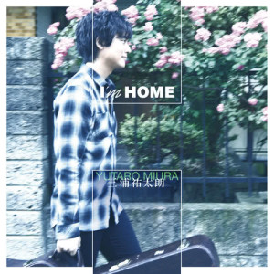 ดาวน์โหลดและฟังเพลง Yumesaki Annainin พร้อมเนื้อเพลงจาก Yutaro Miura