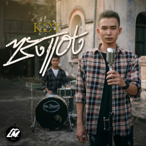 Listen to ซังแฮง song with lyrics from กอย พงศกร