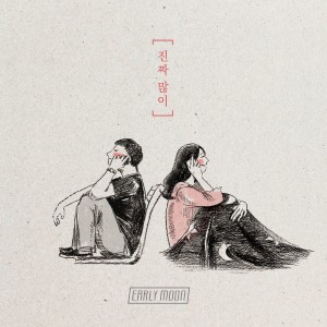 Album 진짜 많이 from greener