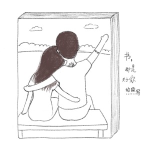 Album 书，都是关于你的续写 oleh 丁于