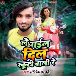 Listen to LE GAIL DIL SCOOTY WALI RE song with lyrics from Abhishek Ajnabi