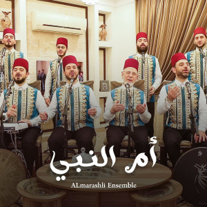 Listen to Umm Al Nabi (Live) song with lyrics from Al Marashli Ensemble