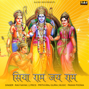 ดาวน์โหลดและฟังเพลง Siya Ram Jay Ram พร้อมเนื้อเพลงจาก Ravi Nayak