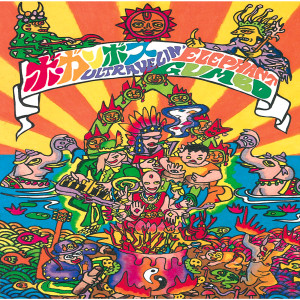 收聽BO GUMBOS的Get It Together歌詞歌曲