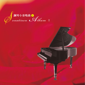 Dengarkan lagu 庫勞小奏鳴曲, 作品55-2號, 第一樂章到第三樂章 nyanyian 丝国兰 dengan lirik