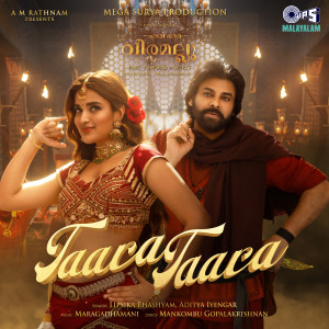 Maragadhamani的專輯Taara Taara (From "Hari Hara Veera Mallu") [Malayalam]