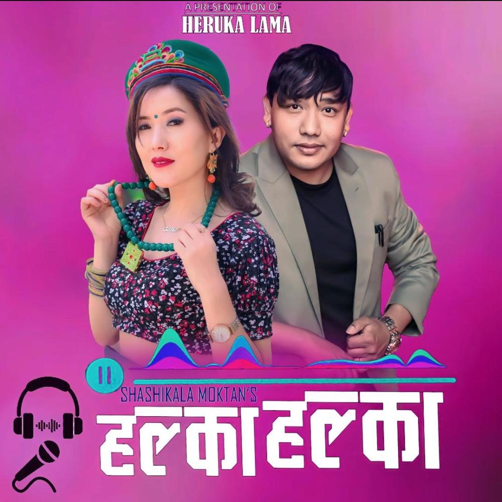 Halka Halka