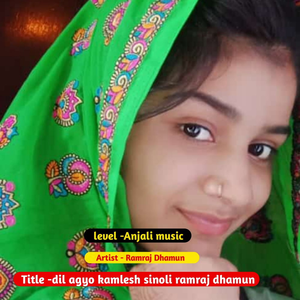 Dil Agyo Kamlesh Sinoli Ramraj Dhamun