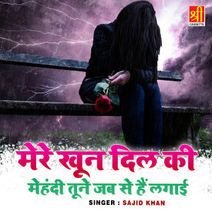 收听Sajid Khan的Mere Khoon Dil Ki Mehandi Tune Jab Se Hai Lagai歌词歌曲