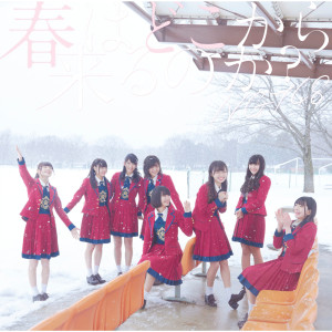 ดาวน์โหลดและฟังเพลง Haruhadokokarakurunoka? พร้อมเนื้อเพลงจาก NGT48