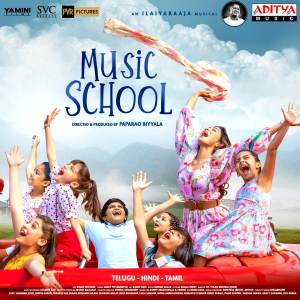 ดาวน์โหลดและฟังเพลง Padhte Jao Baccha พร้อมเนื้อเพลงจาก Priya Mali