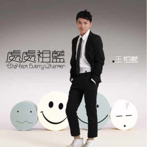 Dengarkan 夏天的尾巴 lagu dari Wong Cho Lam dengan lirik